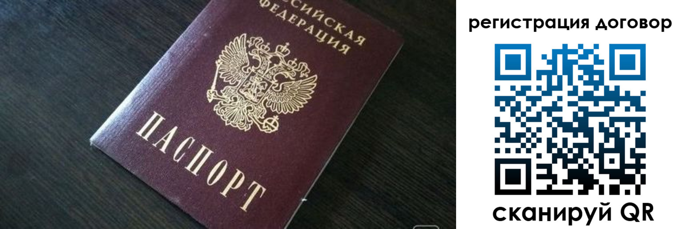 прописка штамп в Тюмени