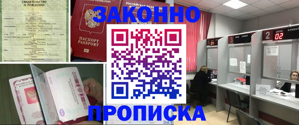 прописка в квартире в Тюмени